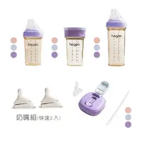 在飛比找Yahoo奇摩購物中心優惠-新加坡 hegen 回購推薦組合|新生兒適用|小金奶瓶|防脹