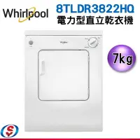 在飛比找Yahoo!奇摩拍賣優惠-可議價7公斤【Whirlpool 惠而浦極智系列 電力型乾衣