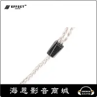 在飛比找Yahoo!奇摩拍賣優惠-【海恩數位】Effect Audio Ares 8W 耳機升