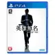 預購中 11月9日發售 中文版 [限制級] PS4 人中之龍 7 外傳 英雄無名