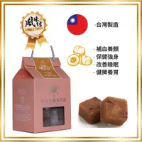 在飛比找樂天市場購物網優惠-台灣紅棗桂圓海燕窩黑糖磚養生茶