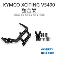 在飛比找蝦皮商城優惠-【老虎摩托】雷克斯 REX 光陽 KYMCO XCITING