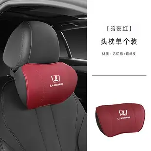 luxgen 納智捷汽車頭枕U6 U6GT URX 枕 頸枕記憶棉靠枕車用靠枕靠