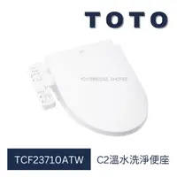 在飛比找蝦皮購物優惠-全新原廠公司貨 TOTO TCF23710ATW 免治馬桶座