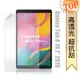 三星 Samsung Galaxy Tab A 10.1吋 2019 高透光亮面耐磨保護貼 平板保護膜 T510 T515(軟膜)