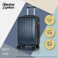 在飛比找PChome24h購物優惠-American Explorer 美國探險家 行李箱 20