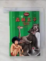 森林王子_華特迪士尼公司 (WALT DISNEY COMPANY), 韓佳宏 (翻譯學)【T1／少年童書_LD2】書寶二手書