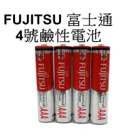 在飛比找蝦皮商城優惠-【FUJITSU 富士通】 4號電池 4入一組 AAA 台南