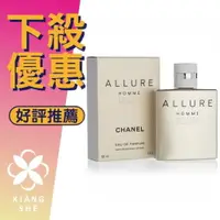 在飛比找樂天市場購物網優惠-CHANEL 香奈兒 ALLURE 白色時尚 男性淡香水 5