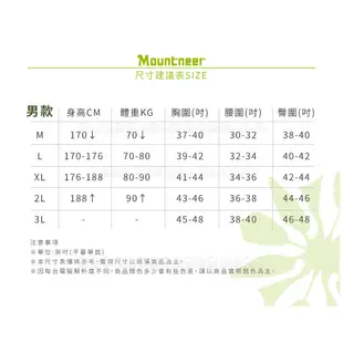 Mountneer 山林 男 輕量防風SOFT SHELL背心《灰藍》32V01/保暖背心/休閒背心 (5折)