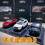 🔥現貨 免運 HONDA CRV6 模型 1:43 本田 合金 模型車 玩具車