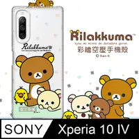 在飛比找PChome24h購物優惠-SAN-X授權 拉拉熊 SONY Xperia 10 IV 