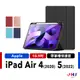 【JHS】iPad 筆槽保護套 Air 4/5 2020 10.9吋 平板保護皮套 保護殼 帶筆槽 智能休眠