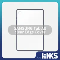 在飛比找蝦皮商城優惠-【SAMSUNG】Galaxy Tab A8 原廠邊框透明保