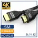 日本秋葉原 HDMI2.0高畫質4K磨砂頭影音編織傳輸線 尊享黑5M