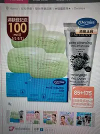 在飛比找Yahoo!奇摩拍賣優惠-Dermisa 升級版美國超級保濕淡斑皂4入+火山灰狠拔粉刺