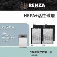 在飛比找博客來優惠-RENZA 適用 G-Plus 拓勤 Pro 600 雙側進