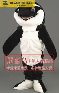 在飛比找露天拍賣優惠-上海黑鯨卡通人偶服裝黑鯨魚卡通人偶服裝
