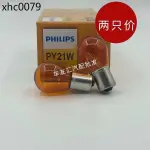 熱賣. 飛利浦汽車前後轉向燈泡PY21W轉彎燈12496 12V單絲斜角琥珀色