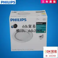 在飛比找露天拍賣優惠-【廠家直銷】飛利浦Philips LED閃爍二代筒燈2.5寸