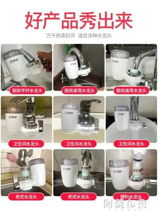 淨水器 九陽凈水器家用 廚房水龍頭過濾器 自來水凈化器濾水器直飲凈水機 雙十二購物節