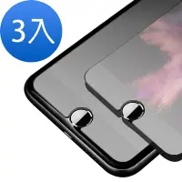 在飛比找Yahoo奇摩購物中心優惠-3入 iPhone 7 8 非滿版半屏霧面防指紋保護貼 iP
