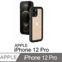 在飛比找PChome24h購物優惠-iPhone 12 Pro 6.1吋 全防水手機殼 手機防水