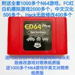 【現貨】臺灣當天發全新版N64燒錄卡ED64PLUS支持金手指記憶卡管理任天堂NINTENDO 64 OYVD