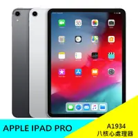 在飛比找蝦皮購物優惠-APPLE IPAD PRO A1934 平板電腦 11吋智