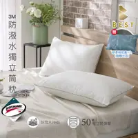 在飛比找PChome24h購物優惠-【BEST貝思特】3M防潑水技術獨立筒枕1入(台灣製造/防蹣