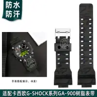 在飛比找蝦皮商城精選優惠-新款適配Casio卡西歐G-Shock運動防水矽膠手錶帶男G