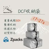 在飛比找蝦皮購物優惠-【預購】Zpacks Dyneema 17g輕量化 DCF方
