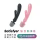 德國 Satisfyer Triple Lover 兔耳+AV 雙頭按摩棒