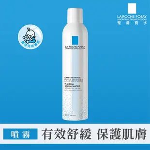 LRP La Roche-Posay 理膚寶水 溫泉舒緩噴液 弘安藥局