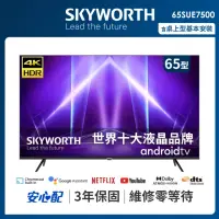 在飛比找momo購物網優惠-【SKYWORTH 創維】65吋4K Android TV液