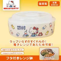 在飛比找蝦皮購物優惠-HELLO KITTY 凱蒂貓 磁器 微波碗附蓋 (蘋果/牛