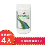 【9/19~9/30滿5000送價值680元補精】利清暢體內環保酵素錠 400MG (120錠) (四入組)【合康連鎖藥局】