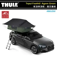 在飛比找樂天市場購物網優惠-【露營趣】THULE 都樂 901250 Tepui Foo