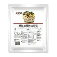 在飛比找樂天市場購物網優惠-福華牌-新加坡風味叻沙醬(1kg/包)【金福華食品】