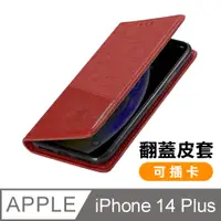 在飛比找PChome24h購物優惠-iPhone 14 Plus 復古 素色 磁吸式 翻蓋 插卡