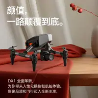 在飛比找樂天市場購物網優惠-新款XD1無人機高清航拍遙控飛機四軸飛行器光流定位航拍機dr