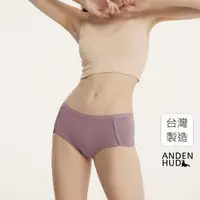 在飛比找momo購物網優惠-【Anden Hud】簡約系列．滾邊中腰平口內褲(芍藥粉)