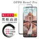 OPPO RENO 7 PRO 日本玻璃AGC黑邊透明全覆蓋玻璃鋼化膜保護貼(RENO 7 PRO保護貼RENO 7 PRO鋼化膜)