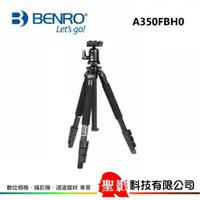 在飛比找蝦皮購物優惠-BENRO 百諾 鎂鋁合金 A350FBH0 都市精靈系列扳