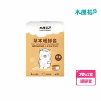 在飛比找momo購物網優惠-【Hibis 木槿花】木槿花草本暖腳套生薑2雙(45℃溫泉享