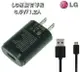 【$299免運】葳爾洋行Wear LG MCS-01WR【原廠旅充頭+原廠傳輸線】【1.2A】G Pro Lite D686 Optimus GJ E975w Optimus G E975 L5 II E450