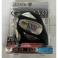 在飛比找蝦皮購物優惠-附發票 日本 KDS 包膠捲尺 5.5M*25mm 雙面印刷