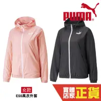 在飛比找蝦皮商城優惠-Puma 女 風衣 外套 ESS 風衣外套 連帽外套 運動 