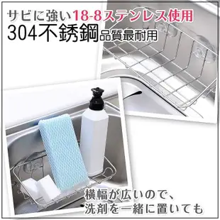 日本LEC不鏽鋼流理台吸盤置物架 (7.4折)