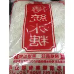 志濱台灣紅冰糖3KG